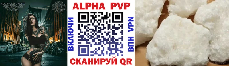 Купить где  Кирово-Чепецк  APVP VHQ 