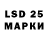 Марки 25I-NBOMe 1,5мг Axmed Vagabov