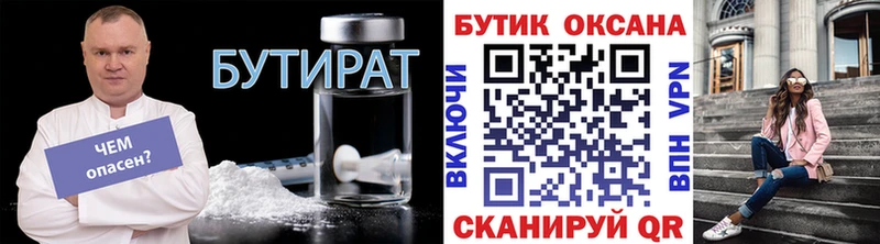 БУТИРАТ жидкий экстази  Купить  Кирово-Чепецк 