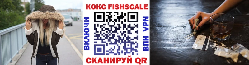 Кокаин FishScale Кирово-Чепецк