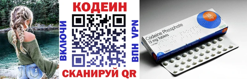 Купить Кирово-Чепецк Кодеин Purple Drank