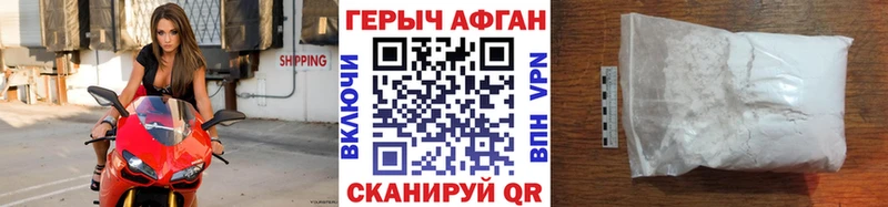 Героин VHQ  Купить закладки  Кирово-Чепецк 