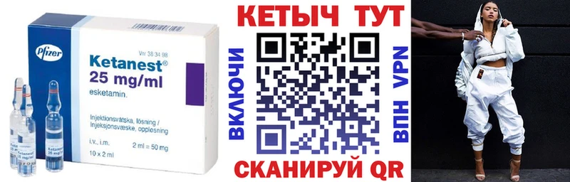 Купить закладки  Кирово-Чепецк  КЕТАМИН VHQ 