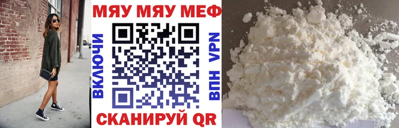 Купить закладки  Кирово-Чепецк  Мефедрон мяу мяу 