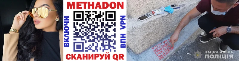 Купить  Кирово-Чепецк  МЕТАДОН белоснежный 